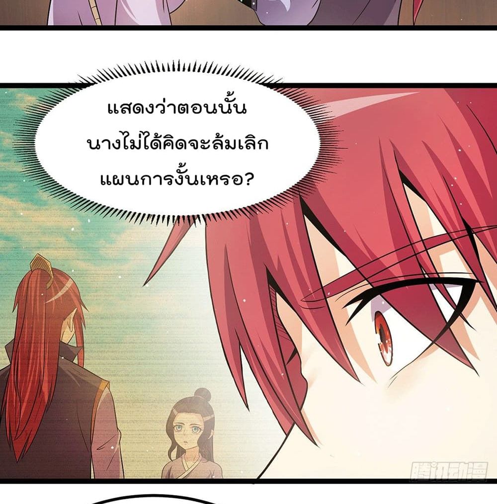 Immortal King of City ตอนที่ 212 แปลไทย รูปที่ 3