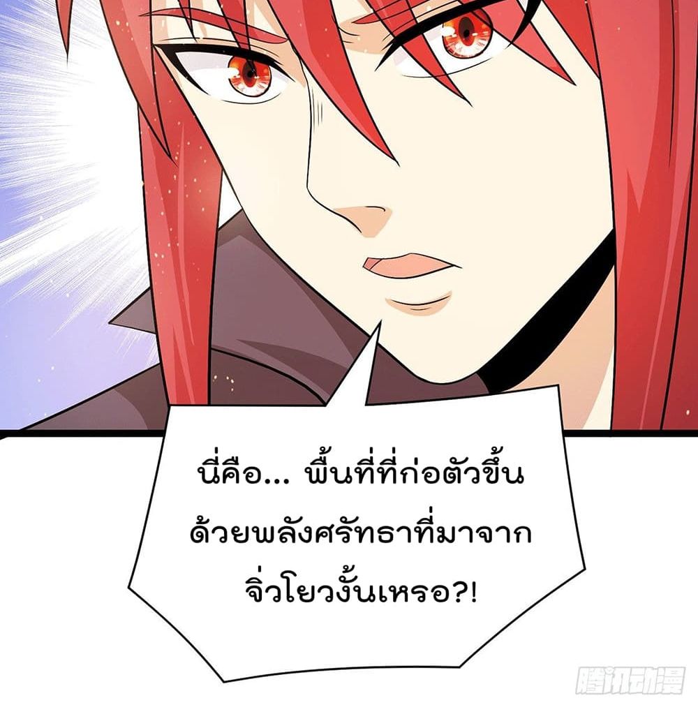 Immortal King of City ตอนที่ 212 แปลไทย รูปที่ 33