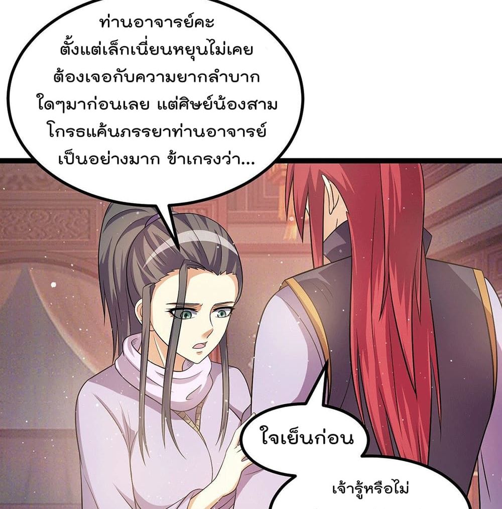 Immortal King of City ตอนที่ 212 แปลไทย รูปที่ 4