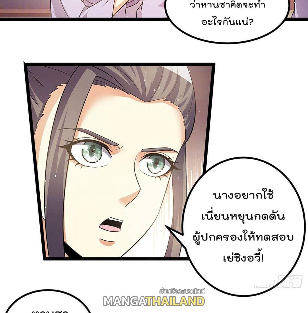 Immortal King of City ตอนที่ 212 แปลไทย รูปที่ 5