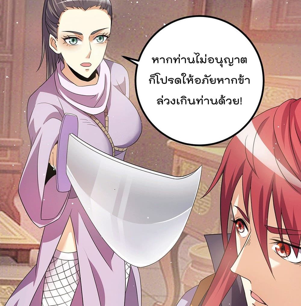 Immortal King of City ตอนที่ 213 แปลไทย รูปที่ 12