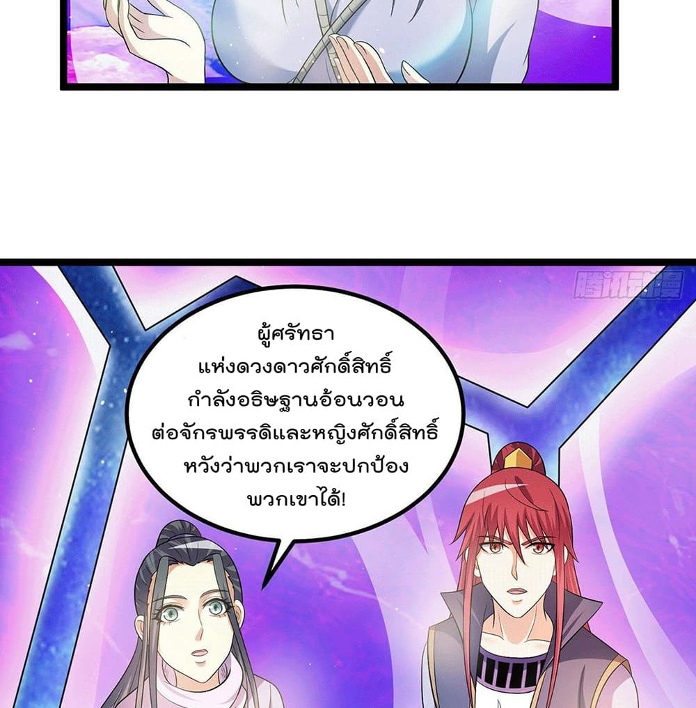 Immortal King of City ตอนที่ 213 แปลไทย รูปที่ 5