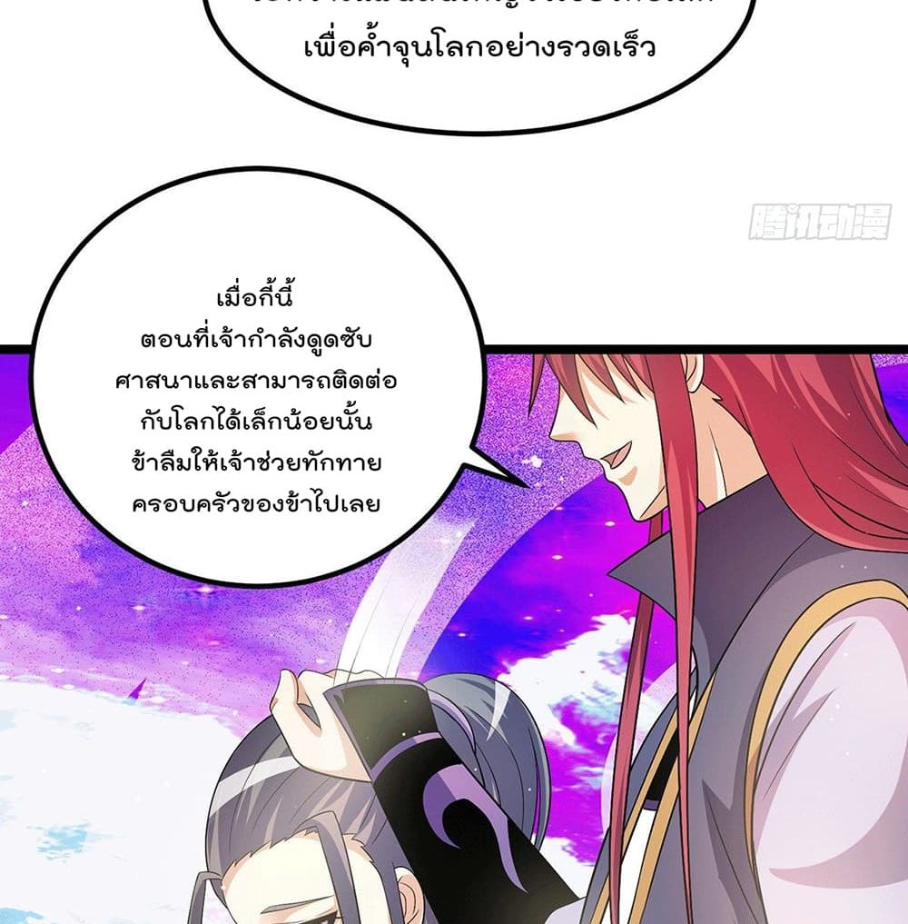 Immortal King of City ตอนที่ 213 แปลไทย รูปที่ 7