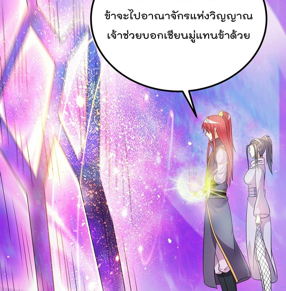 Immortal King of City ตอนที่ 213 แปลไทย รูปที่ 9