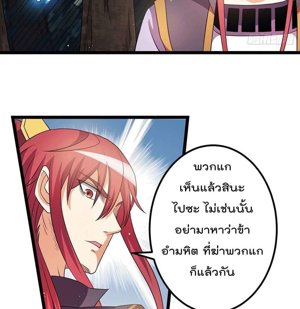 Immortal King of City ตอนที่ 214 แปลไทย รูปที่ 15