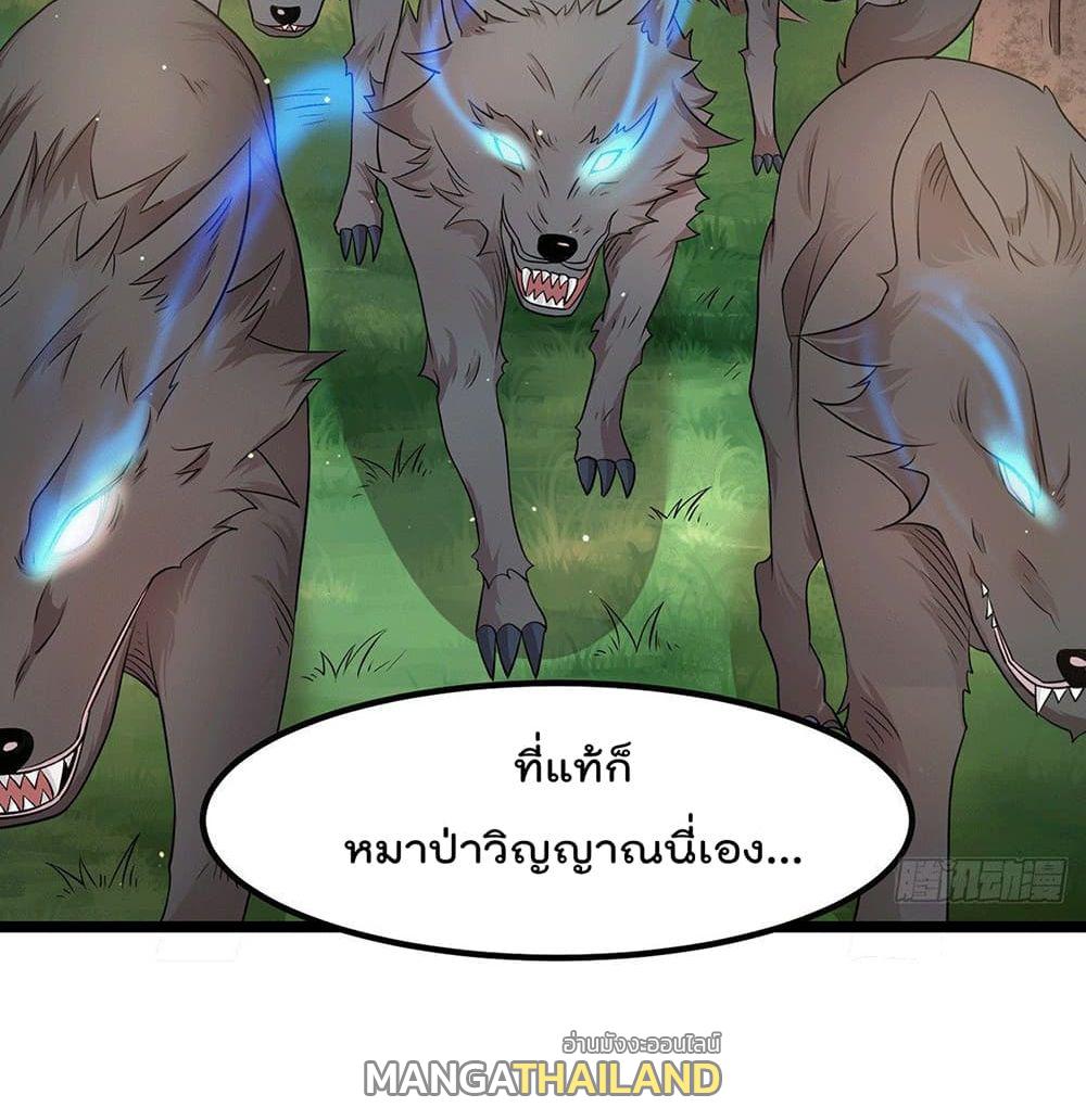 Immortal King of City ตอนที่ 214 แปลไทย รูปที่ 17