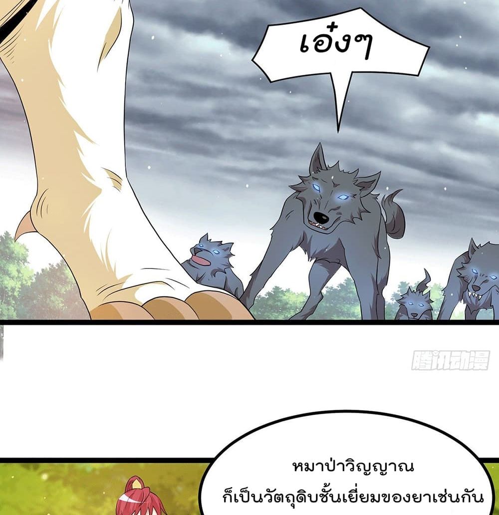 Immortal King of City ตอนที่ 214 แปลไทย รูปที่ 24