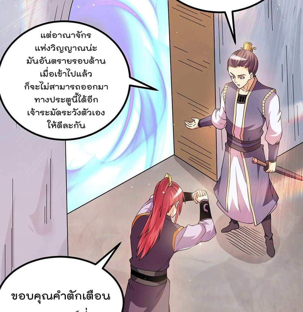 Immortal King of City ตอนที่ 214 แปลไทย รูปที่ 6