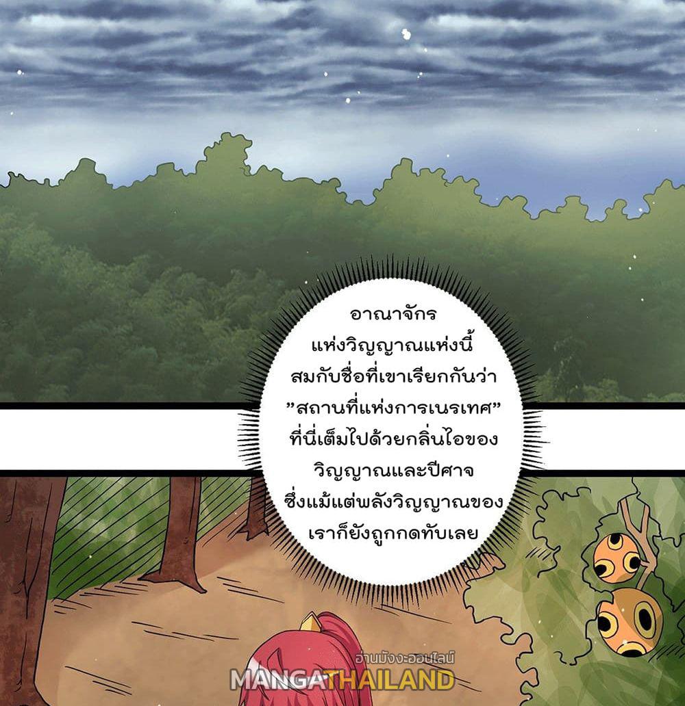 Immortal King of City ตอนที่ 214 แปลไทย รูปที่ 8