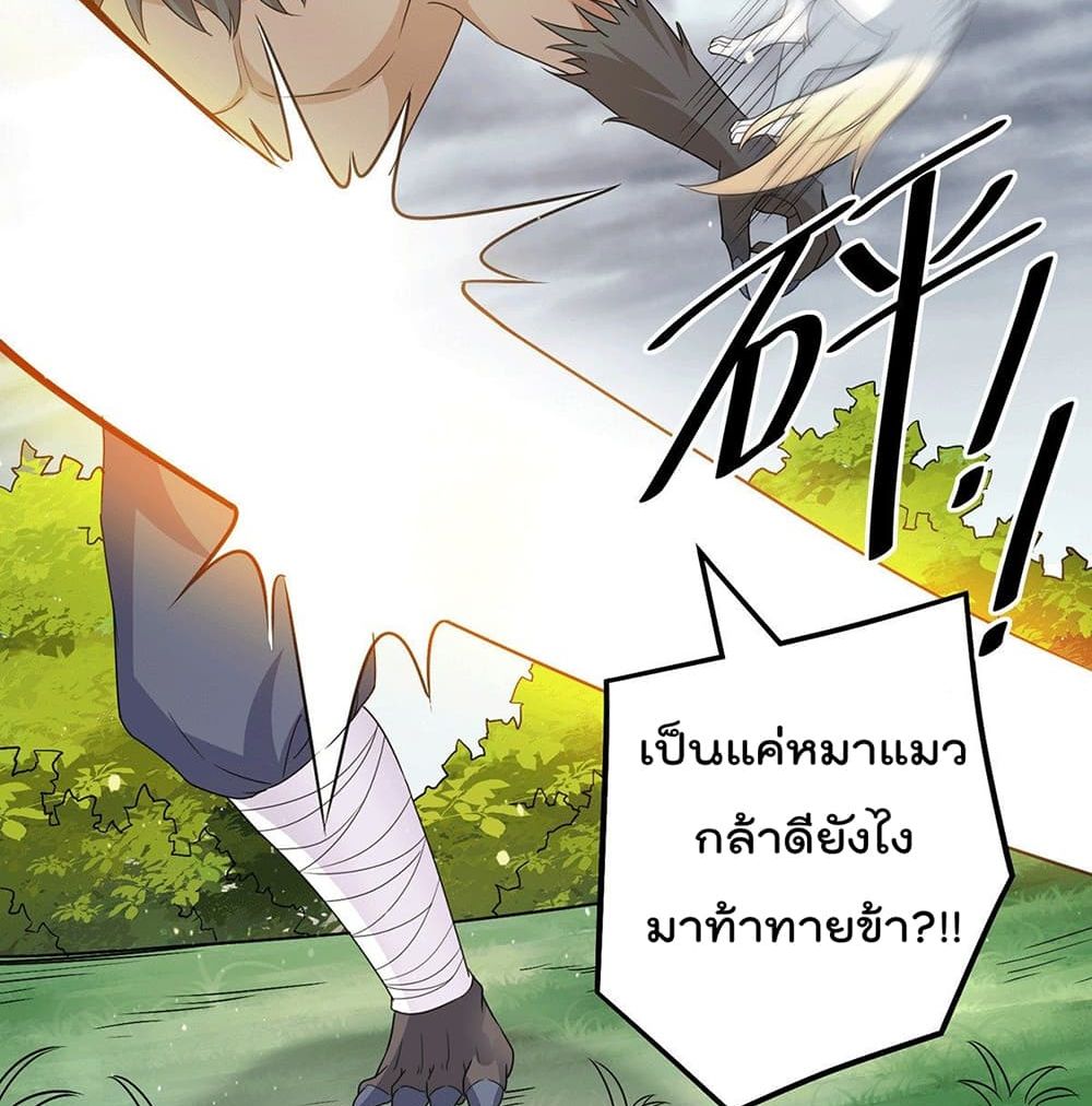 Immortal King of City ตอนที่ 215 แปลไทย รูปที่ 17