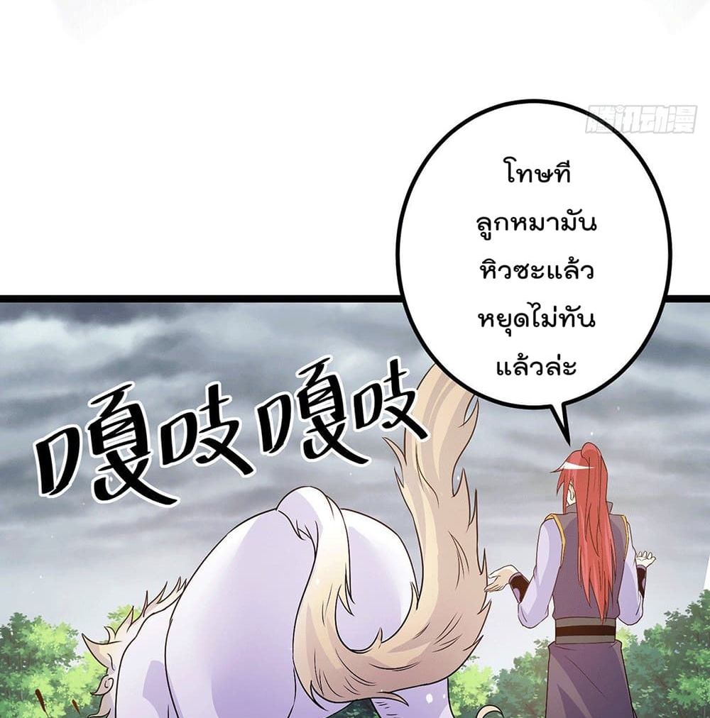 Immortal King of City ตอนที่ 215 แปลไทย รูปที่ 25