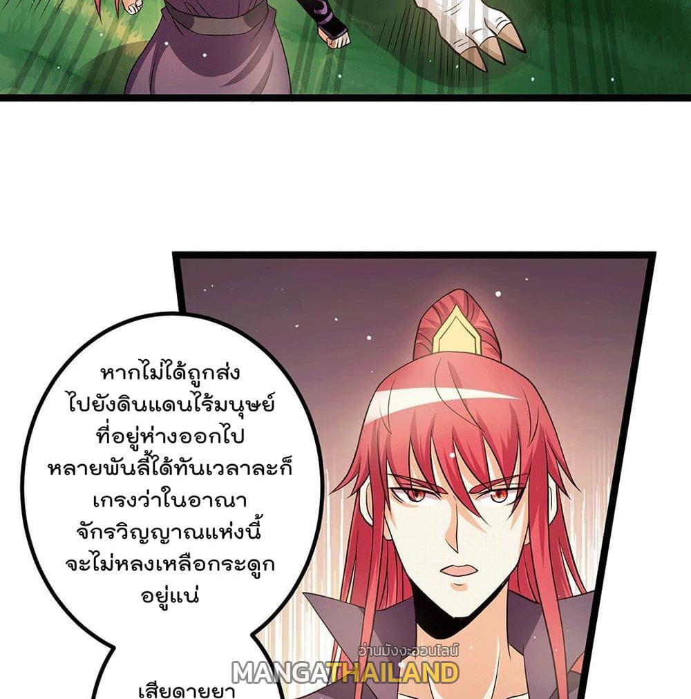 Immortal King of City ตอนที่ 215 แปลไทย รูปที่ 33