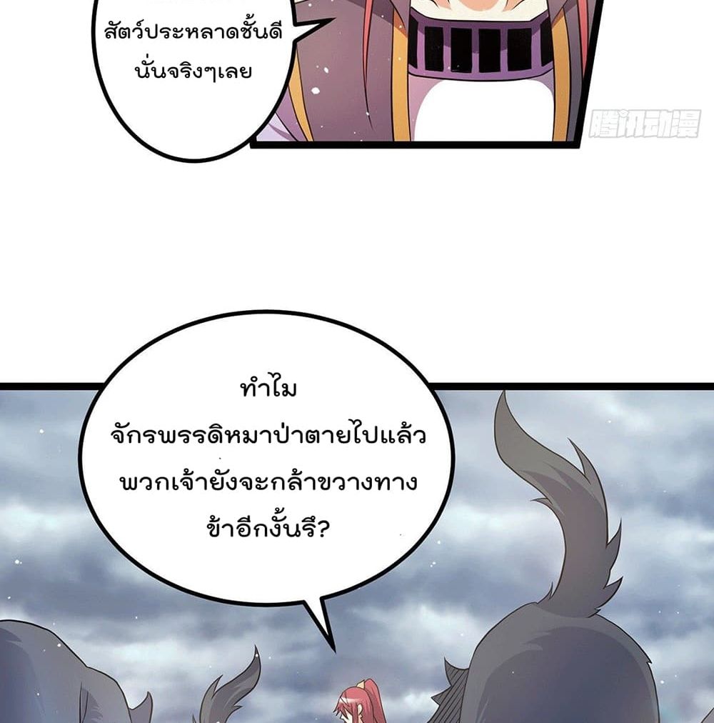 Immortal King of City ตอนที่ 215 แปลไทย รูปที่ 34