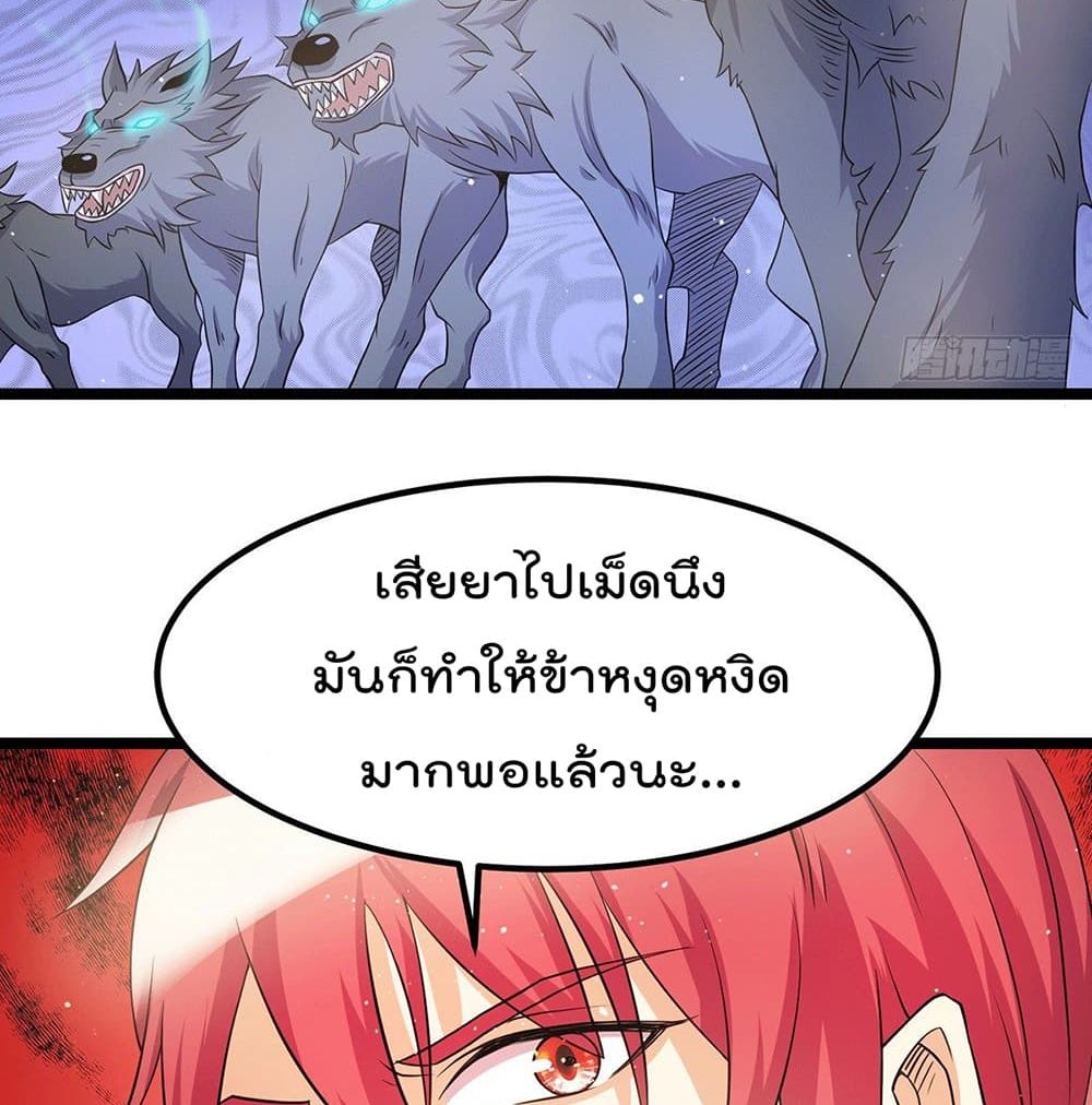 Immortal King of City ตอนที่ 215 แปลไทย รูปที่ 36