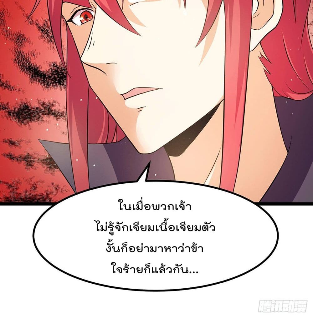 Immortal King of City ตอนที่ 215 แปลไทย รูปที่ 37