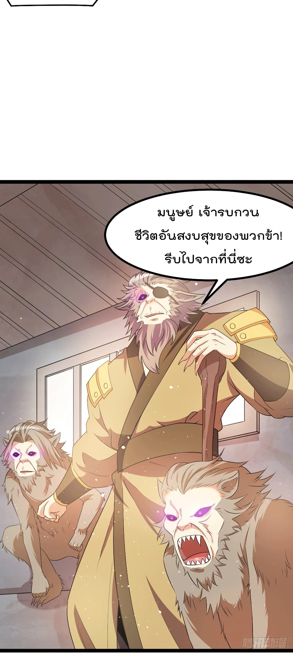 Immortal King of City ตอนที่ 217 แปลไทย รูปที่ 15