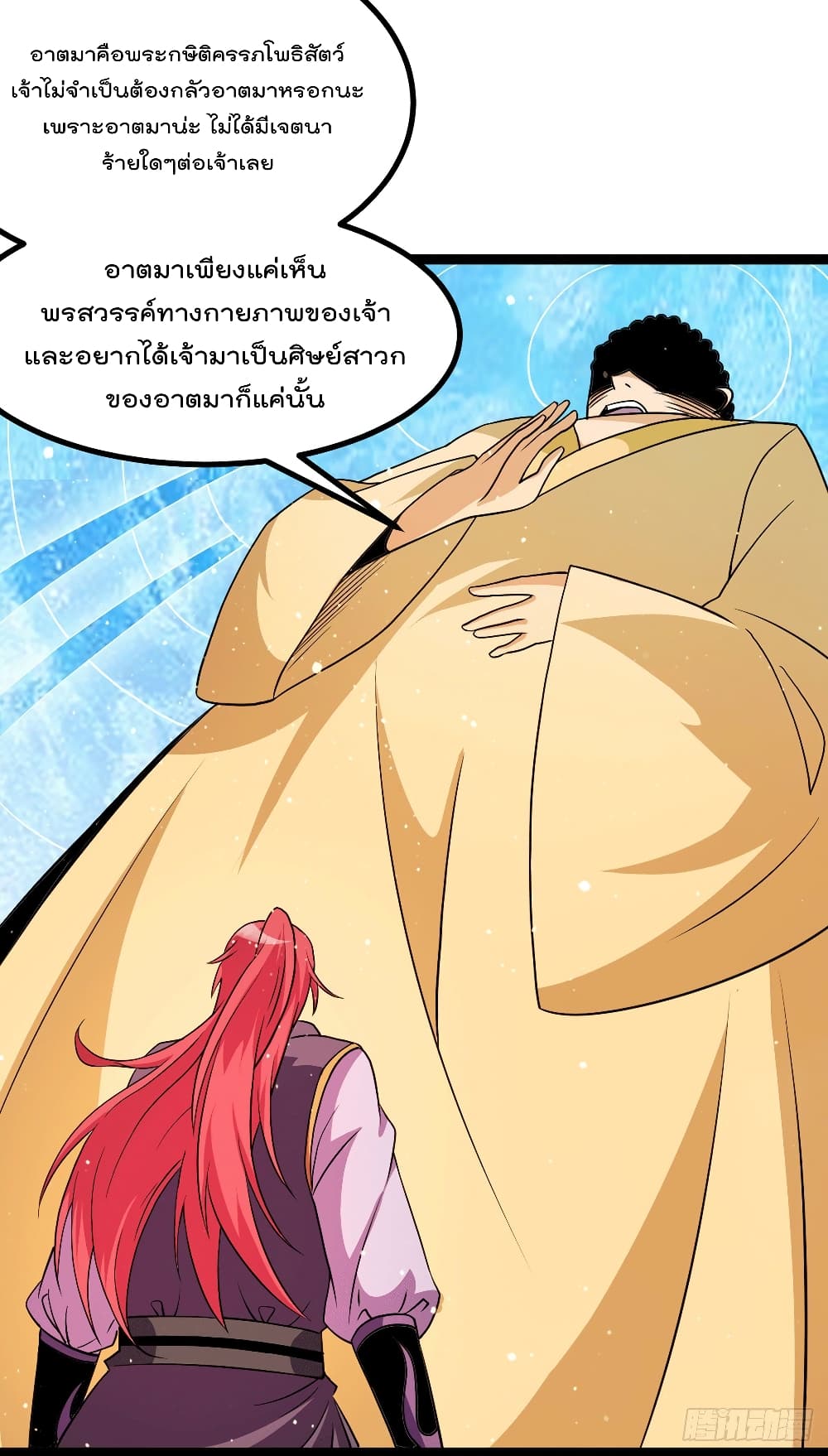 Immortal King of City ตอนที่ 220 แปลไทย รูปที่ 4