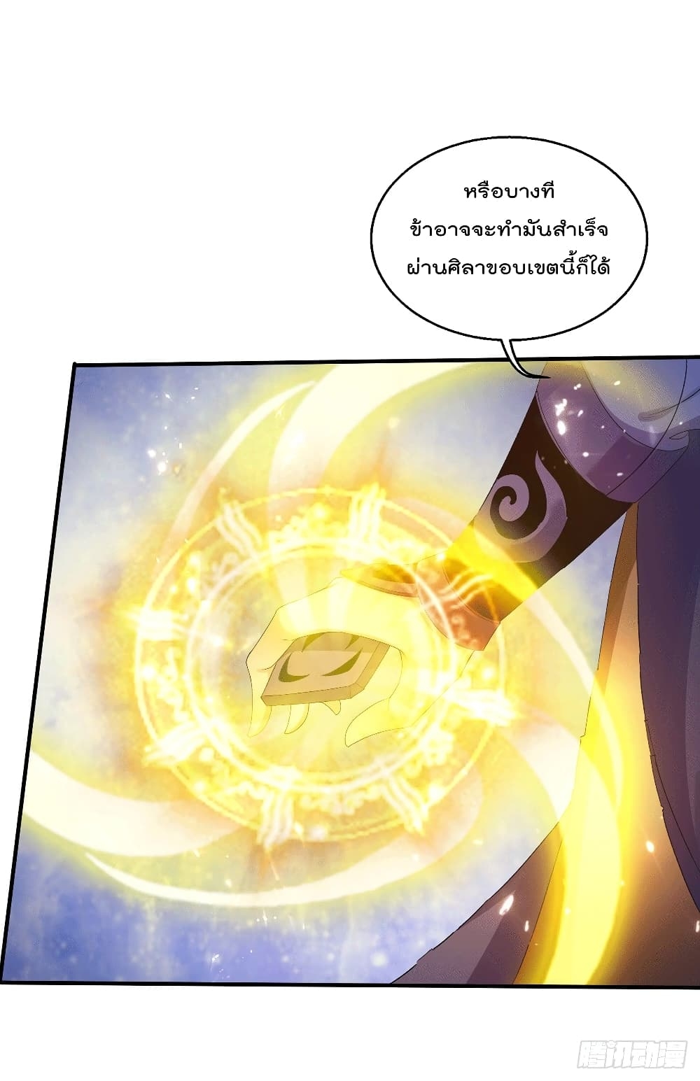 Immortal King of City ตอนที่ 224 แปลไทย รูปที่ 5