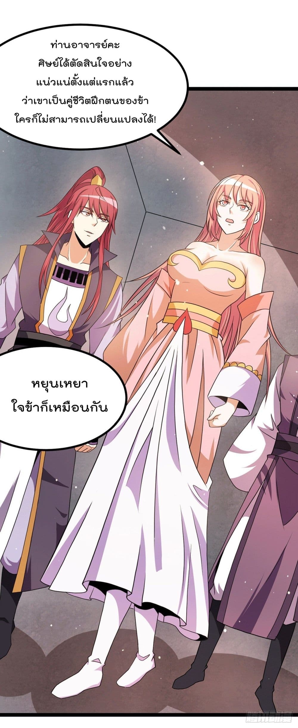 Immortal King of City ตอนที่ 231 แปลไทย รูปที่ 15