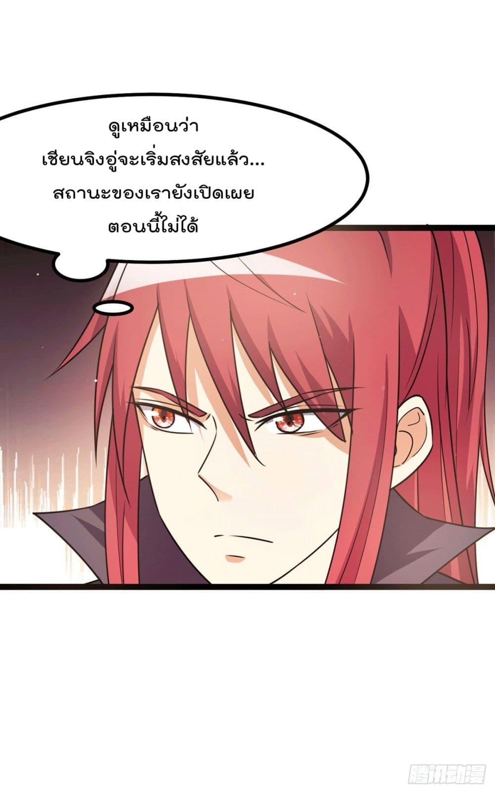 Immortal King of City ตอนที่ 231 แปลไทย รูปที่ 4