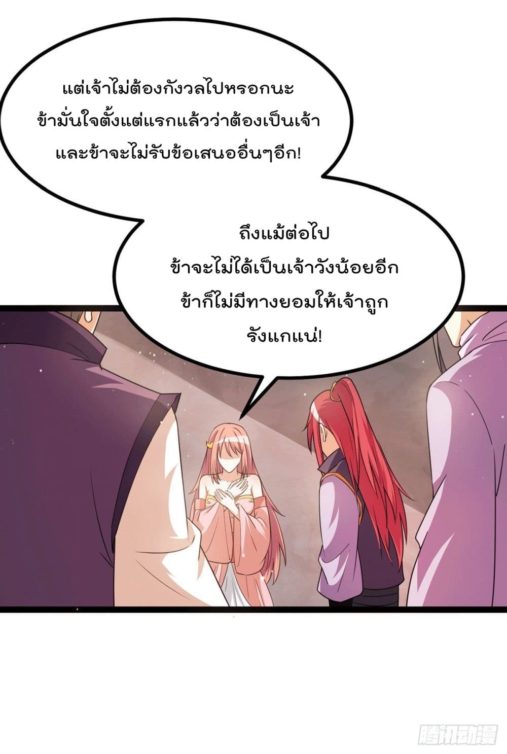 Immortal King of City ตอนที่ 231 แปลไทย รูปที่ 9