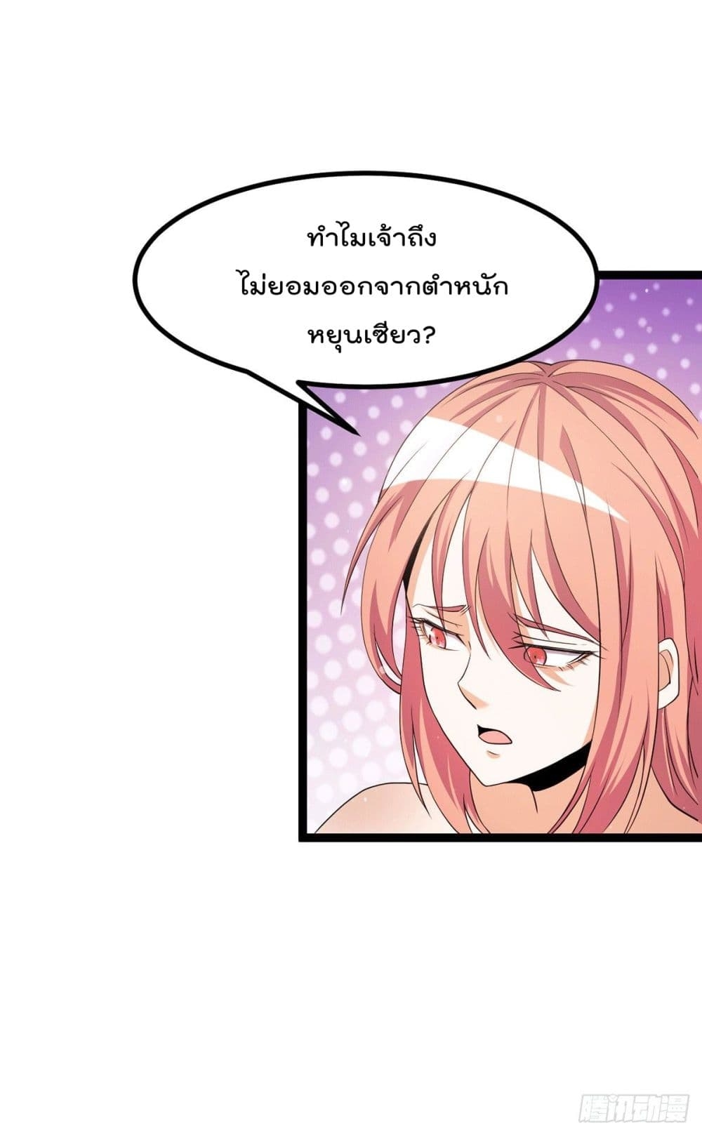 Immortal King of City ตอนที่ 232 แปลไทย รูปที่ 10