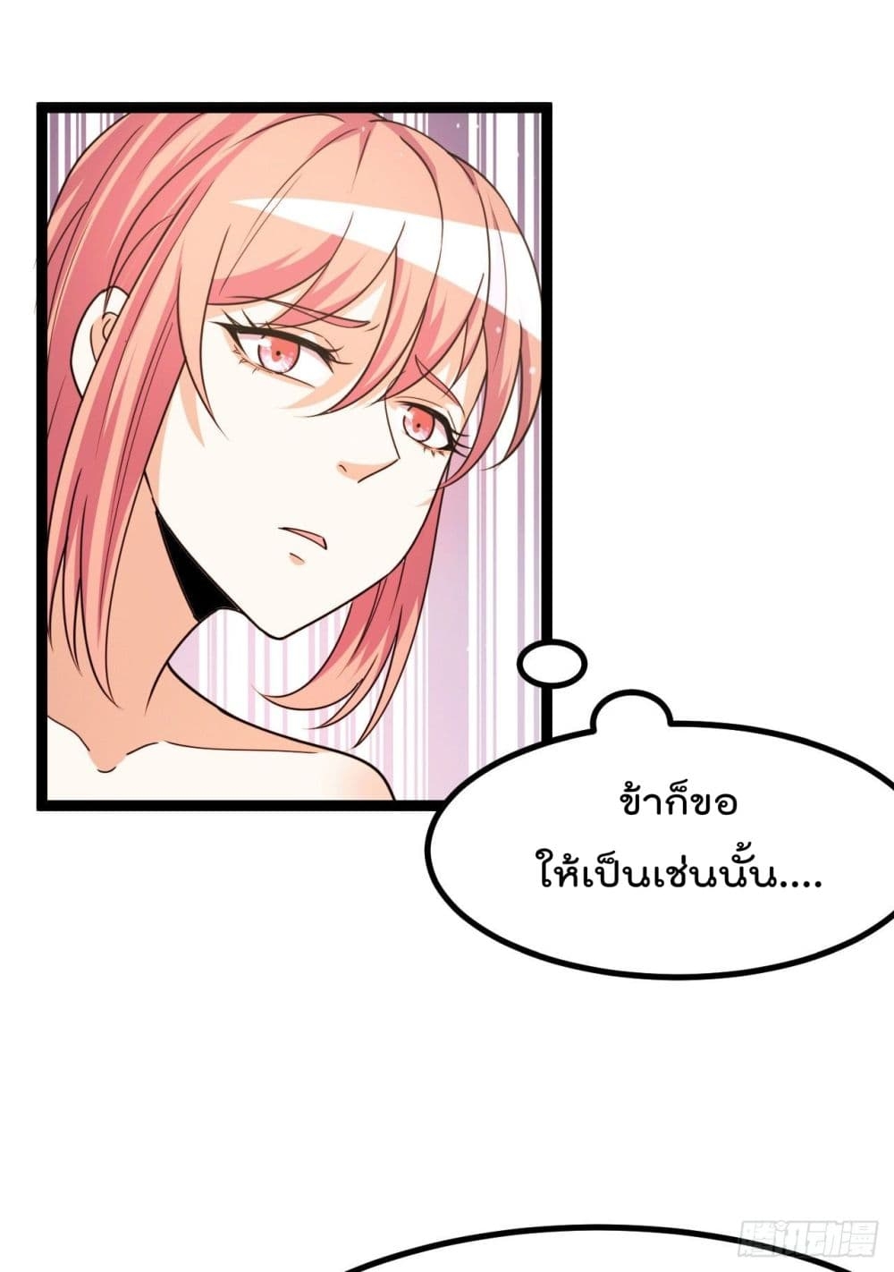 Immortal King of City ตอนที่ 232 แปลไทย รูปที่ 15