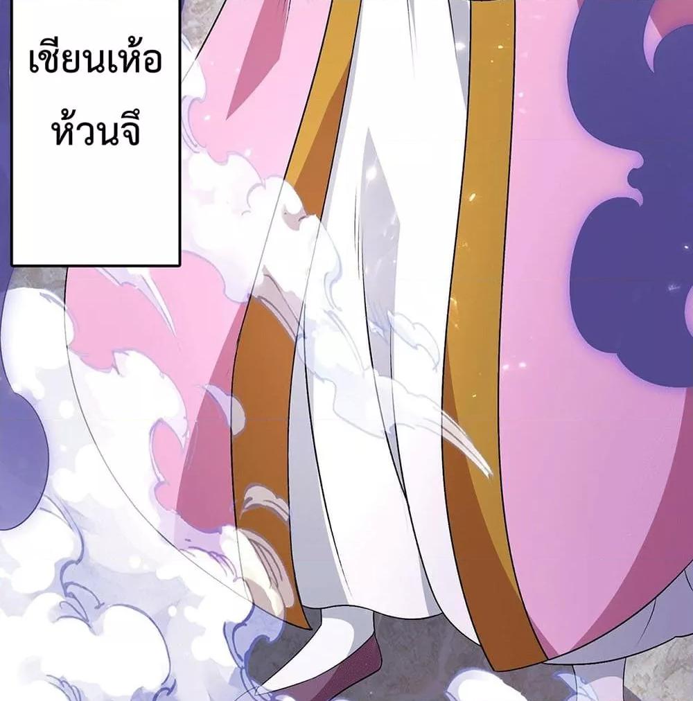 Immortal King of City ตอนที่ 237 แปลไทย รูปที่ 41