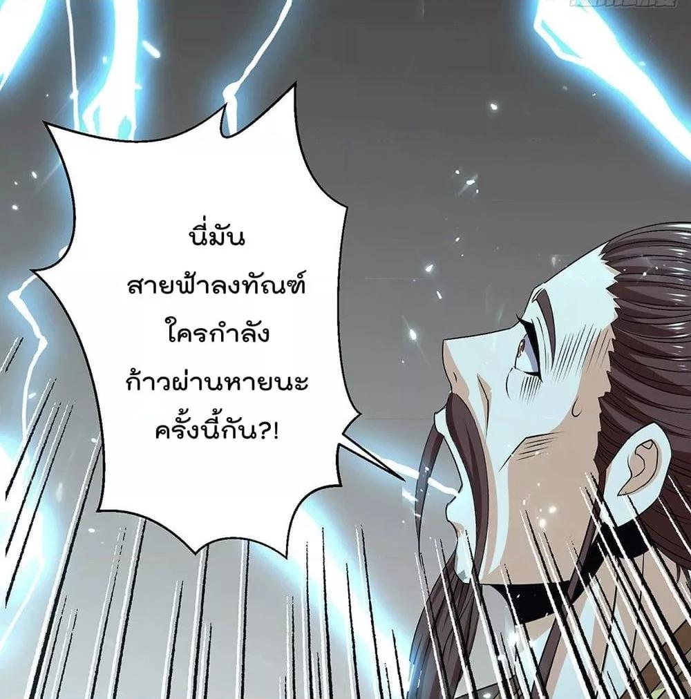 Immortal King of City ตอนที่ 237 แปลไทย รูปที่ 48