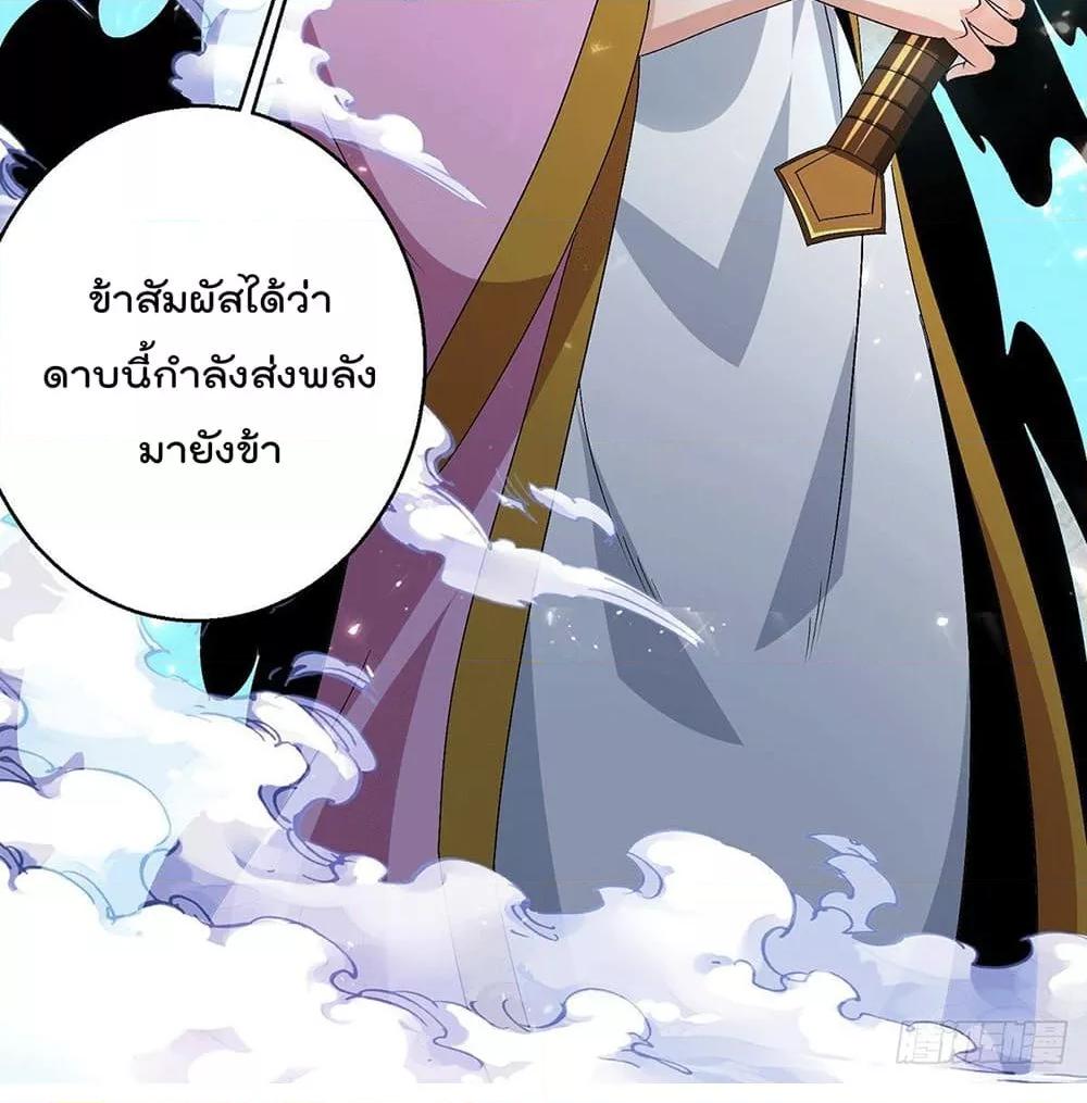 Immortal King of City ตอนที่ 238 แปลไทย รูปที่ 14