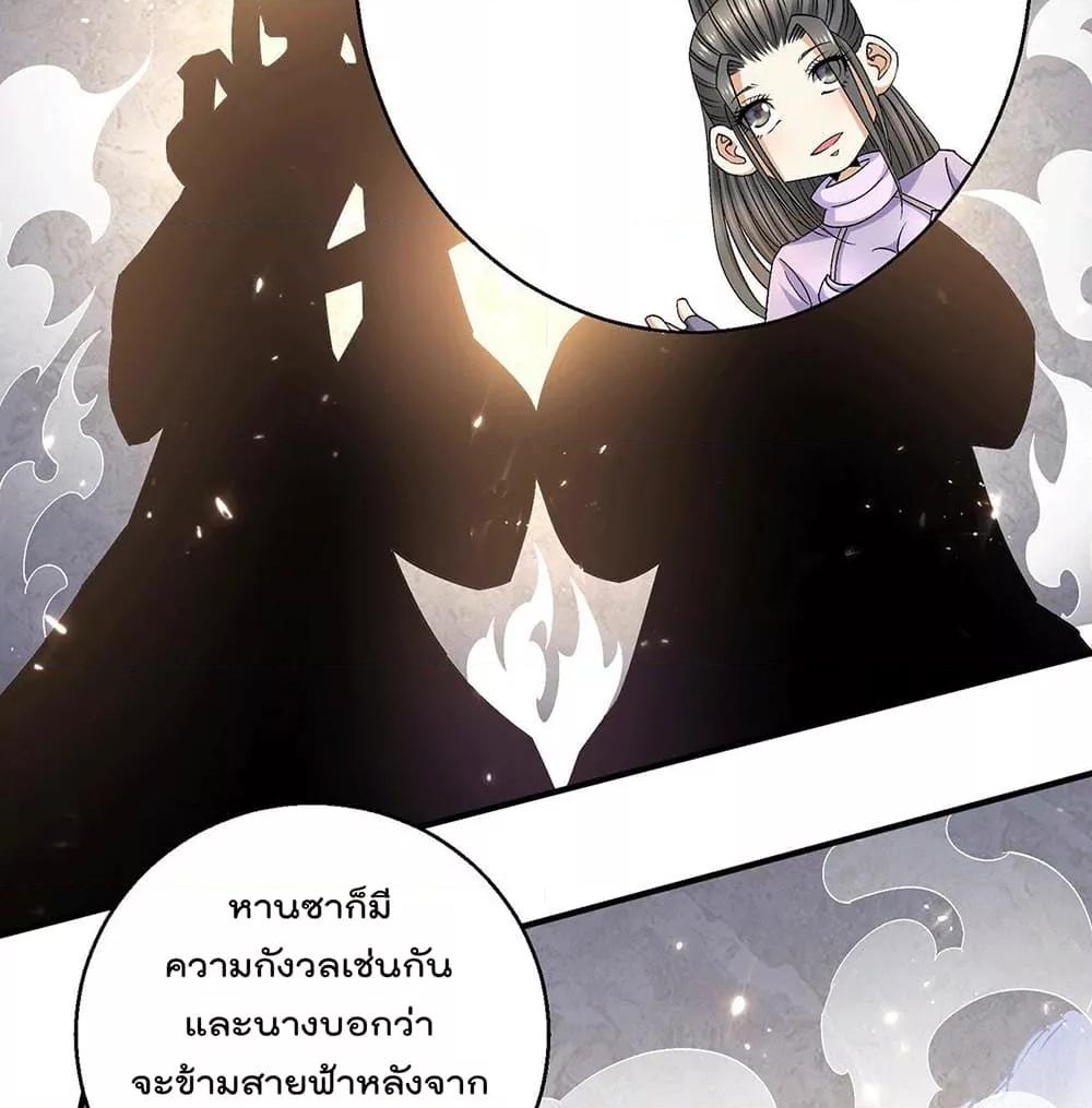 Immortal King of City ตอนที่ 238 แปลไทย รูปที่ 29