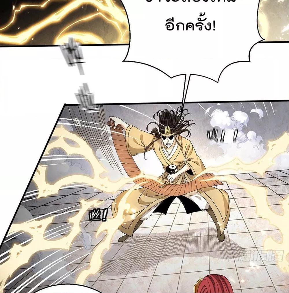 Immortal King of City ตอนที่ 239 แปลไทย รูปที่ 12