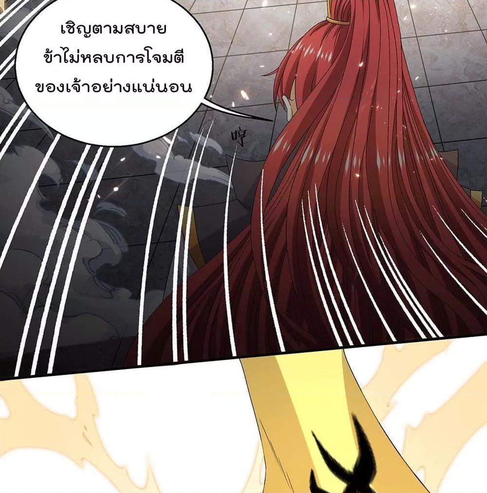 Immortal King of City ตอนที่ 239 แปลไทย รูปที่ 13