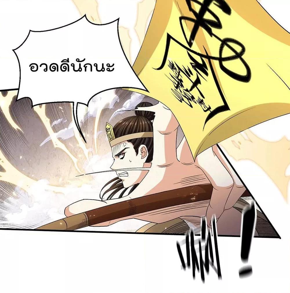 Immortal King of City ตอนที่ 239 แปลไทย รูปที่ 14