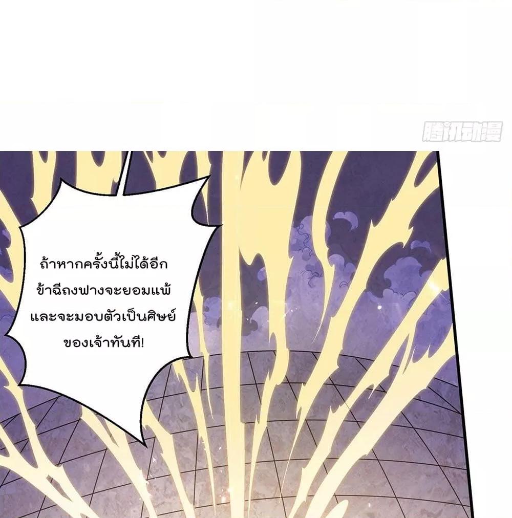 Immortal King of City ตอนที่ 239 แปลไทย รูปที่ 15