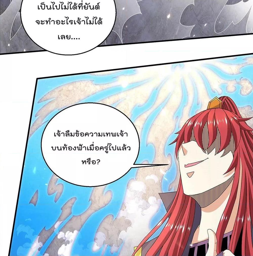 Immortal King of City ตอนที่ 239 แปลไทย รูปที่ 22