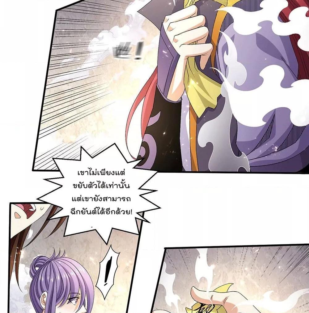 Immortal King of City ตอนที่ 239 แปลไทย รูปที่ 6