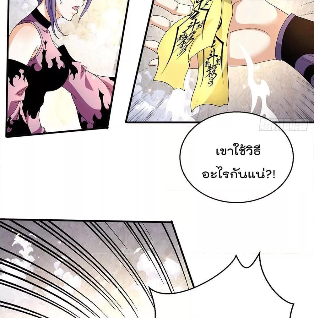 Immortal King of City ตอนที่ 239 แปลไทย รูปที่ 7
