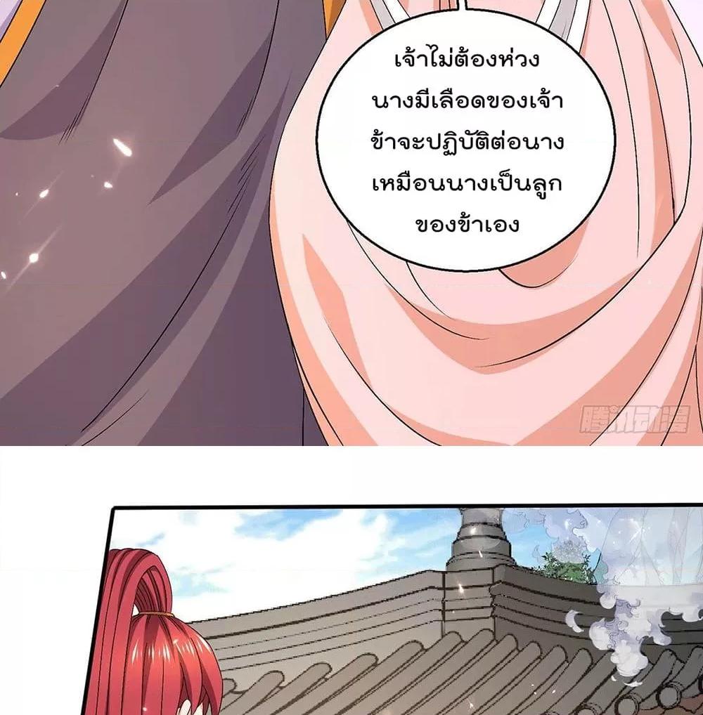 Immortal King of City ตอนที่ 240 แปลไทย รูปที่ 14