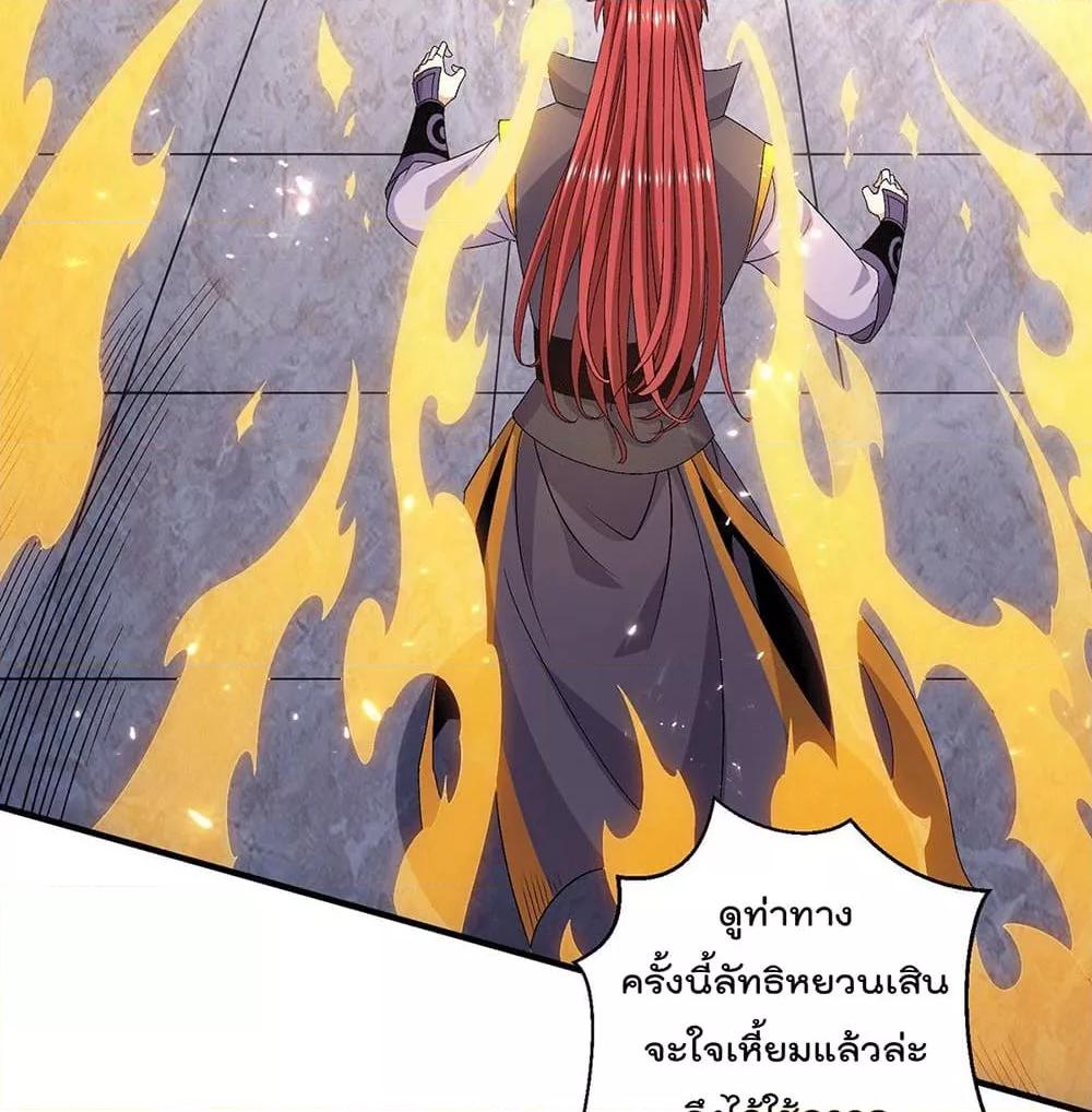 Immortal King of City ตอนที่ 240 แปลไทย รูปที่ 38