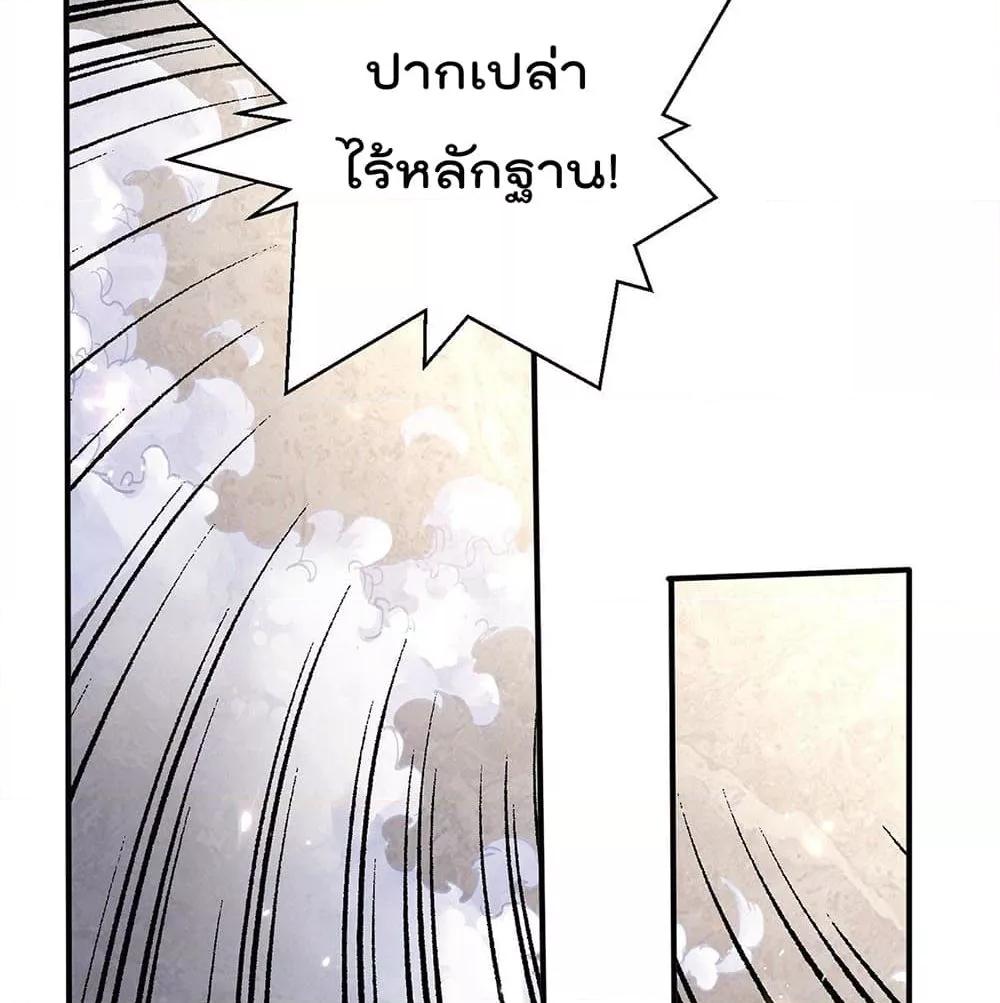 Immortal King of City ตอนที่ 241 แปลไทย รูปที่ 13