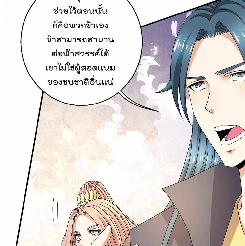 Immortal King of City ตอนที่ 241 แปลไทย รูปที่ 19