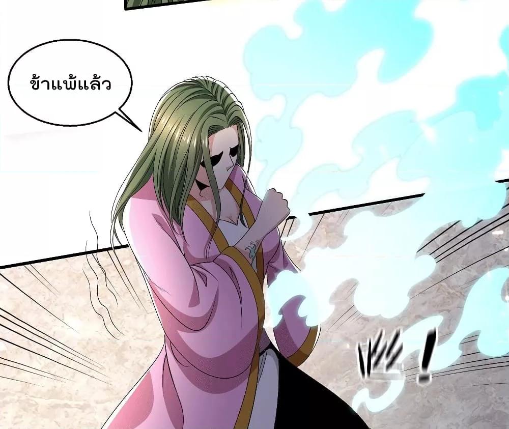 Immortal King of City ตอนที่ 242 แปลไทย รูปที่ 21