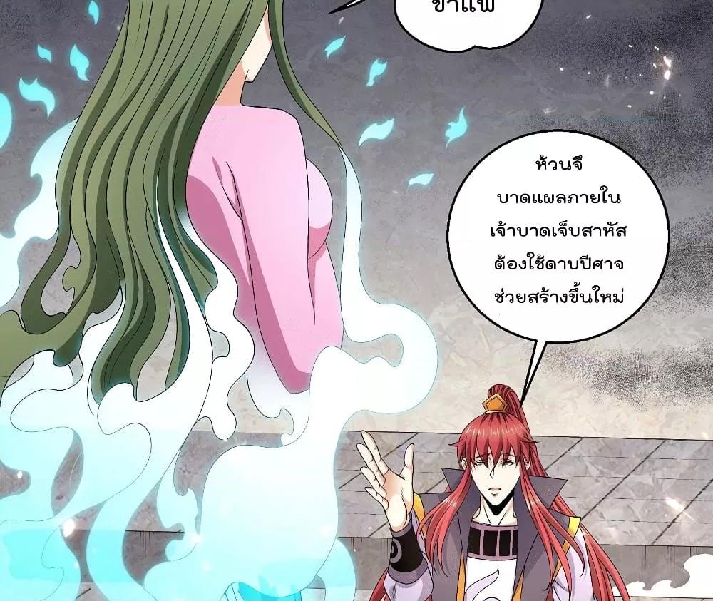 Immortal King of City ตอนที่ 242 แปลไทย รูปที่ 25