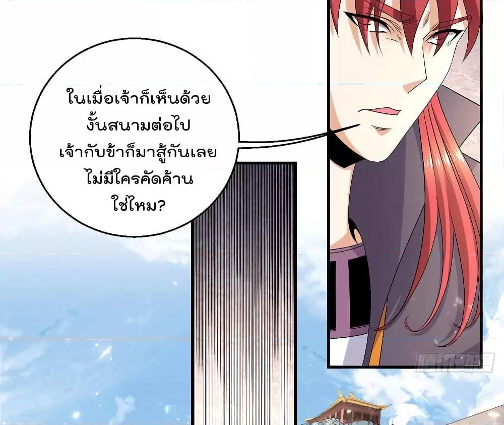 Immortal King of City ตอนที่ 242 แปลไทย รูปที่ 34