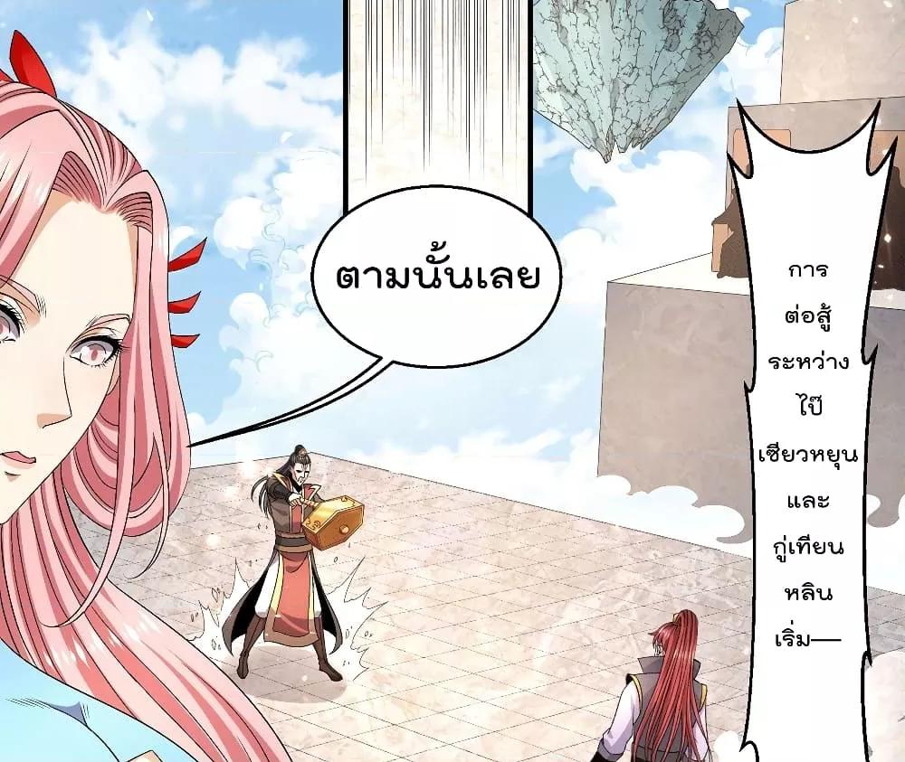 Immortal King of City ตอนที่ 242 แปลไทย รูปที่ 35