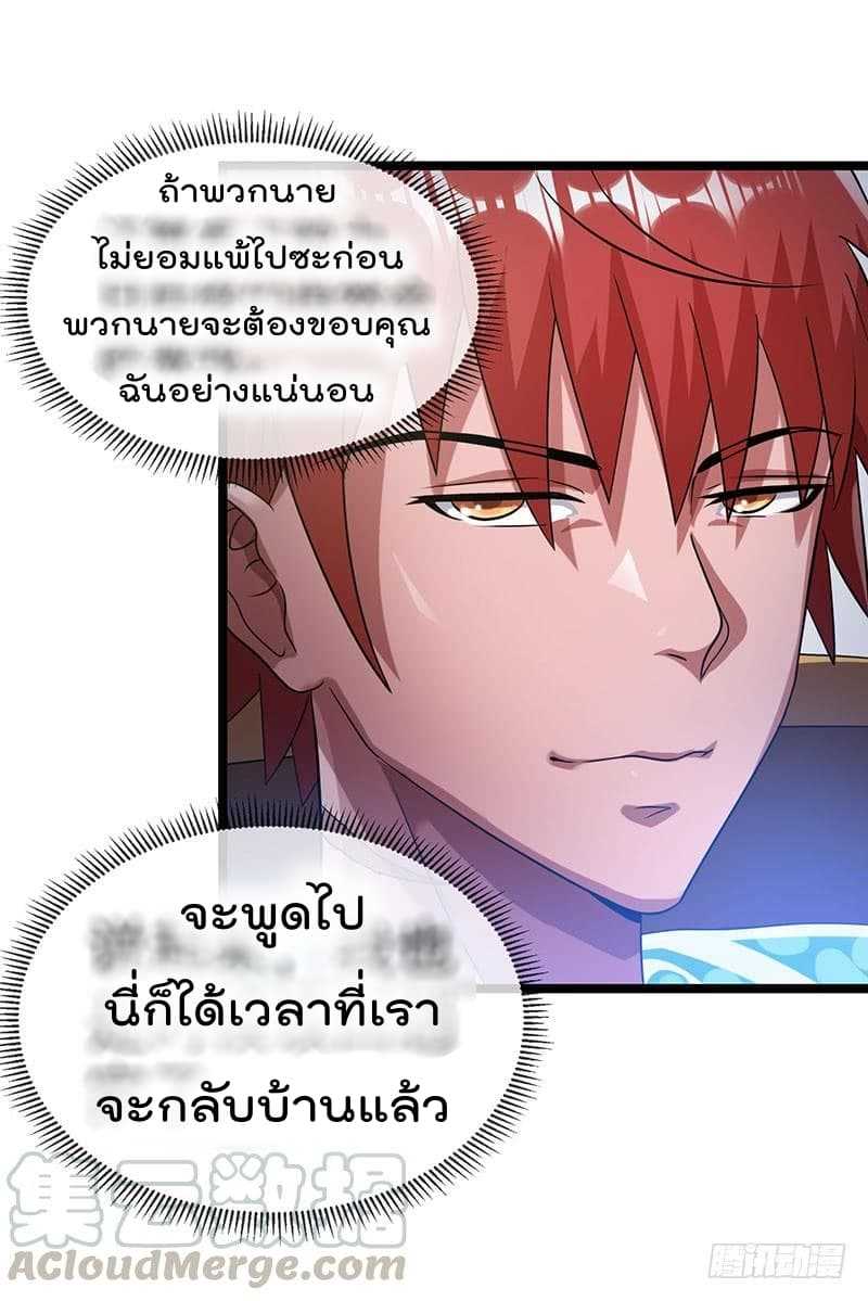 Immortal King of City ตอนที่ 25 แปลไทย รูปที่ 36