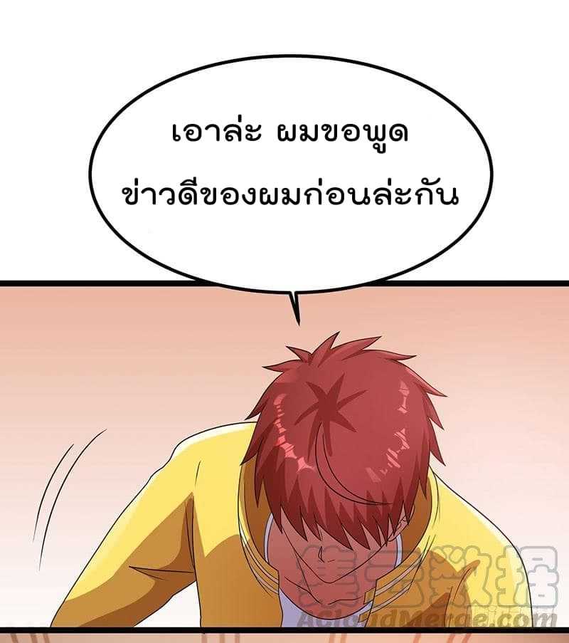 Immortal King of City ตอนที่ 28 แปลไทย รูปที่ 21