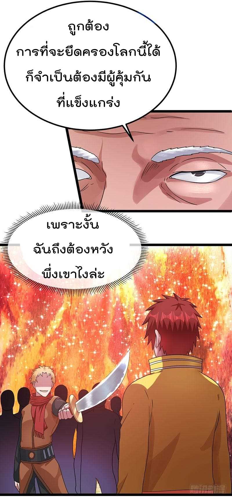 Immortal King of City ตอนที่ 28 แปลไทย รูปที่ 8