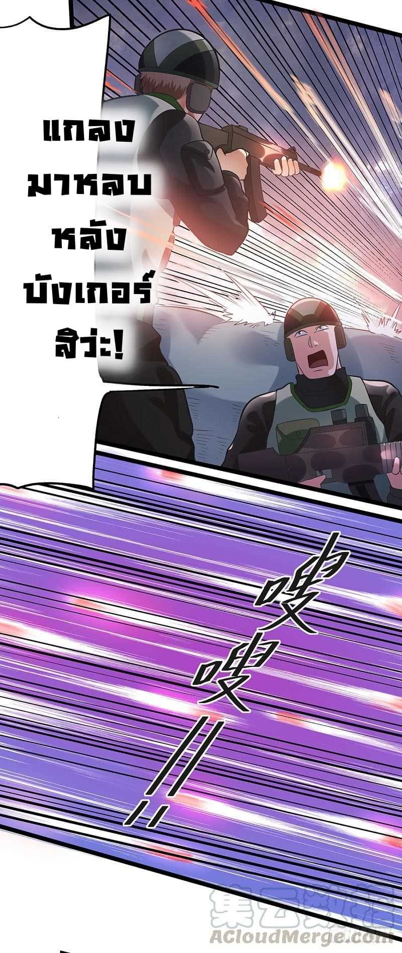 Immortal King of City ตอนที่ 33 แปลไทย รูปที่ 13
